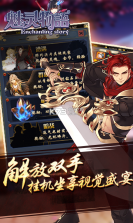 魅灵物语无限版 v1.0 ios下载 截图