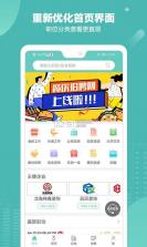 北海365招聘网最新招聘 v5.0.38 app下载 截图