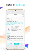 搜才网 v8.2.5 app下载 截图