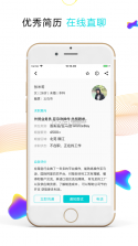 搜才网 v8.2.5 app下载 截图