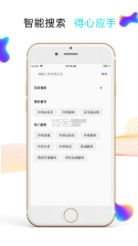 搜才网 v8.2.5 app下载 截图