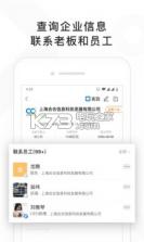 找到app v6.24.0.01221100 下载 截图