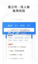 找到app v6.24.0.01221100 下载 截图