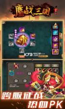 鏖战三国神将版 v2.0.208 游戏下载 截图