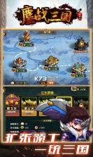 鏖战三国神将版 v2.0.208 游戏下载 截图