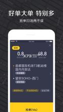 嘀嗒出租司机 v4.12.5 app下载 截图