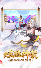 御剑飞飞BT v1.0.3 无限元宝版 截图