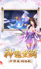 御剑飞飞BT v1.0.3 无限元宝版 截图