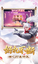 御剑飞飞BT v1.0.3 无限元宝版 截图