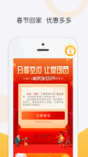 拼客顺风车司机端 v6.7.6 app下载 截图