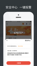 拼客顺风车司机端 v6.7.6 app下载 截图