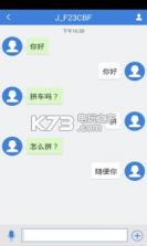 长途拼车网58同城 v2.1.2 下载 截图