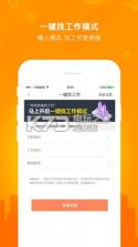 今日招聘网最新招聘 v3.6.6 下载 截图