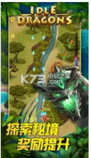 放置龙族塔防 v1.1.0 游戏下载 截图