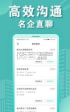 兼客招聘 v3.0.8.0 下载 截图