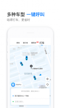 哈啰出行 v6.72.1 app司机端下载 截图