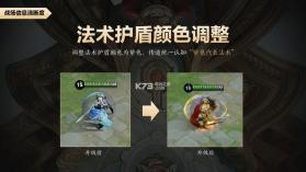 王者荣耀玄雍活动版 v10.1.1.6 下载 截图