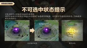 王者荣耀玄雍活动版 v10.1.1.6 下载 截图