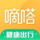 嘀嗒出行下载最新版v10.5.0