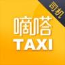 嘀嗒出租司机端 v4.10.0 app下载