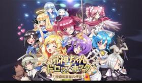 小邪神飞踢 v1.0.5 游戏 截图