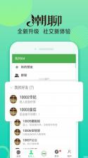 潮聊 v0.0.8 app下载 截图