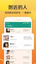 潮聊 v0.0.8 app下载 截图