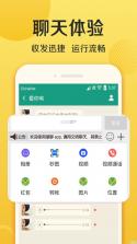 潮聊 v0.0.8 app下载 截图