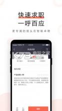 智联卓聘 v6.2.4 app下载 截图