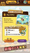 来吧蜜蜂Bee v1.1.0 游戏下载 截图