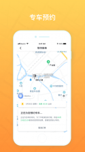 悟U出行 v3.2.0 软件下载 截图