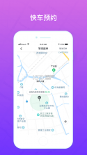 悟U出行 v3.2.0 软件下载 截图