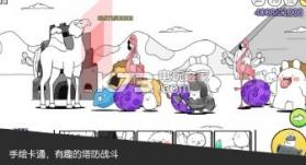 战斗吧兔子 v2.3.2 安卓版 截图