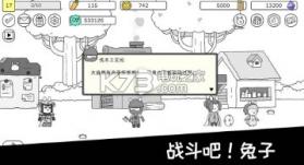 战斗吧兔子 v2.3.2 安卓版 截图