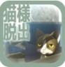 从猫的车窗逃出去 v1.0.0 游戏下载