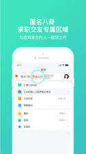 汇博人才网 v4.9.8.1 app下载(汇博招聘) 截图