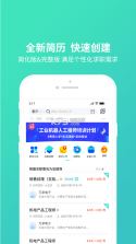 汇博人才网 v4.9.8.1 app下载(汇博招聘) 截图