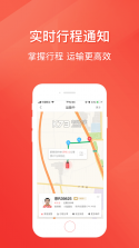 快狗打车 v5.22.1 苹果版下载 截图