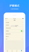 学习通 v6.3.9 app下载 截图