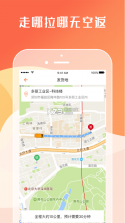 货拉拉司机版 v6.3.72 下载app 截图