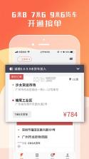 货拉拉司机 v6.3.72 最新版下载安装 截图