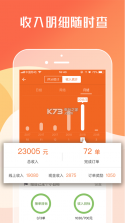 货拉拉司机 v6.3.72 最新版下载安装 截图