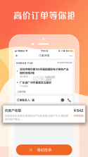 货拉拉 v6.3.72 下载app司机版 截图