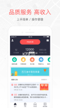 易到车主端 v8.0.2 最新版下载 截图