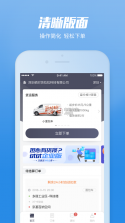 货拉拉企业版 v3.4.8 app下载 截图