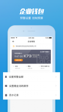 货拉拉企业版 v3.4.41 app下载 截图