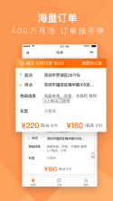 货拉拉搬家小哥 v1.1.10 老版本下载 截图