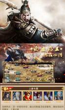 军师天下星耀版 v1.0 下载 截图