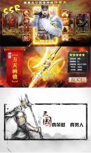 军师天下星耀版 v1.0 下载 截图