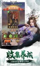 疯神三国 v1.002 游戏下载 截图